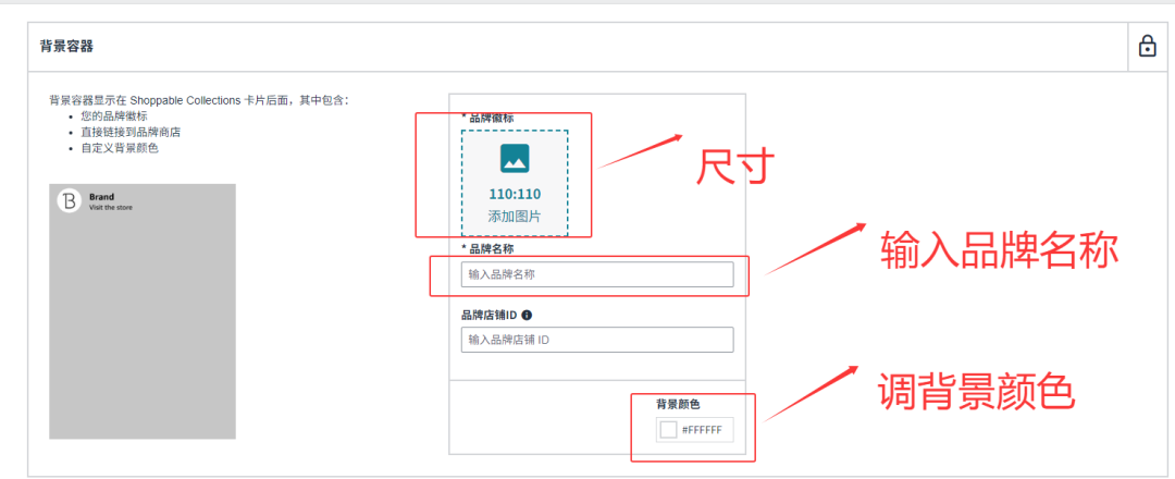 亚马逊“新品牌故事页面”上线测试!怎么设计才能比原来更好看?