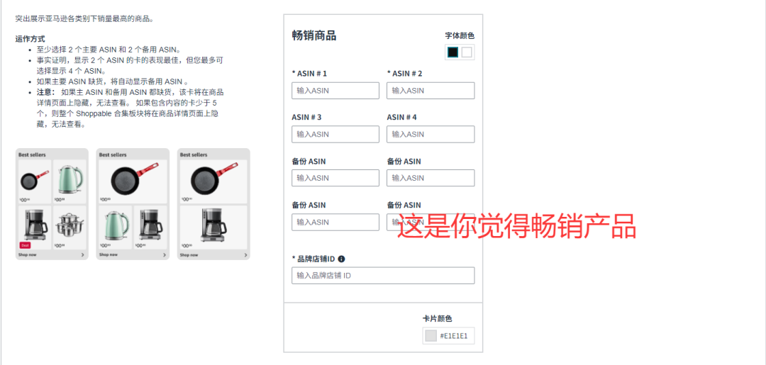 亚马逊“新品牌故事页面”上线测试!怎么设计才能比原来更好看?