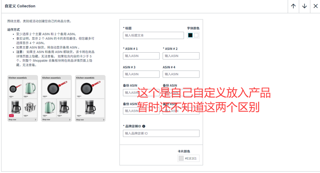 亚马逊“新品牌故事页面”上线测试!怎么设计才能比原来更好看?