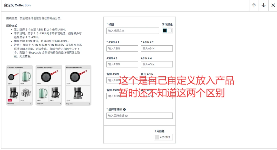 亚马逊“新品牌故事页面”上线测试!怎么设计才能比原来更好看?