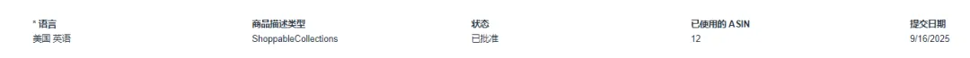 亚马逊“新品牌故事页面”上线测试!怎么设计才能比原来更好看?