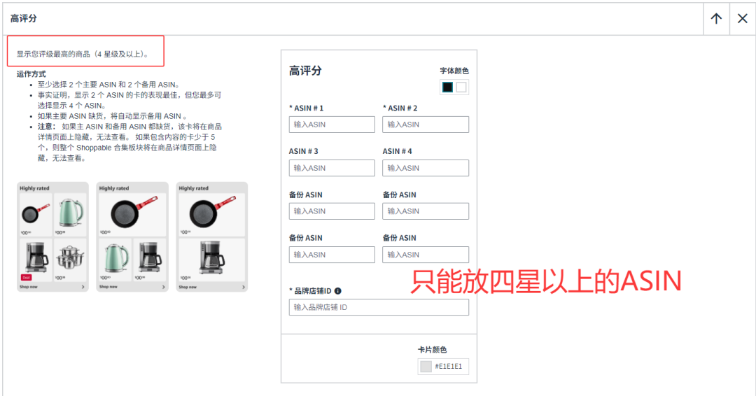 亚马逊“新品牌故事页面”上线测试!怎么设计才能比原来更好看?