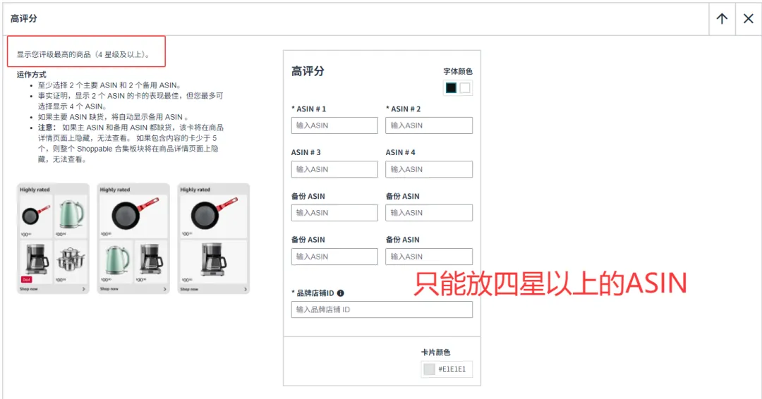 亚马逊“新品牌故事页面”上线测试!怎么设计才能比原来更好看?