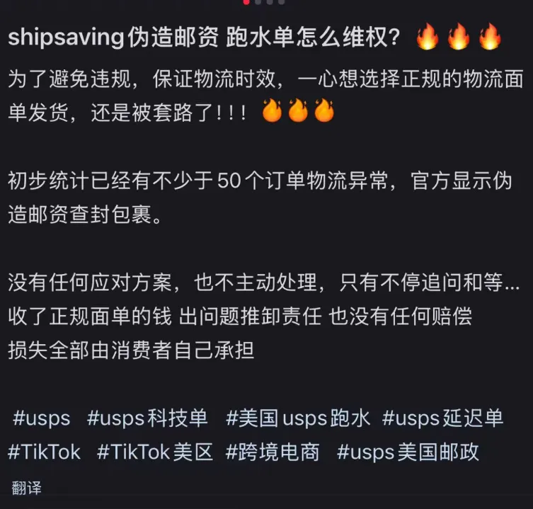 被误判“跑水单”还申诉无门,大批TikTok卖家喊冤!