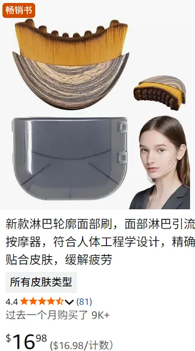 做“脸部按摩”生意,TikTok卖家60天营收超200万