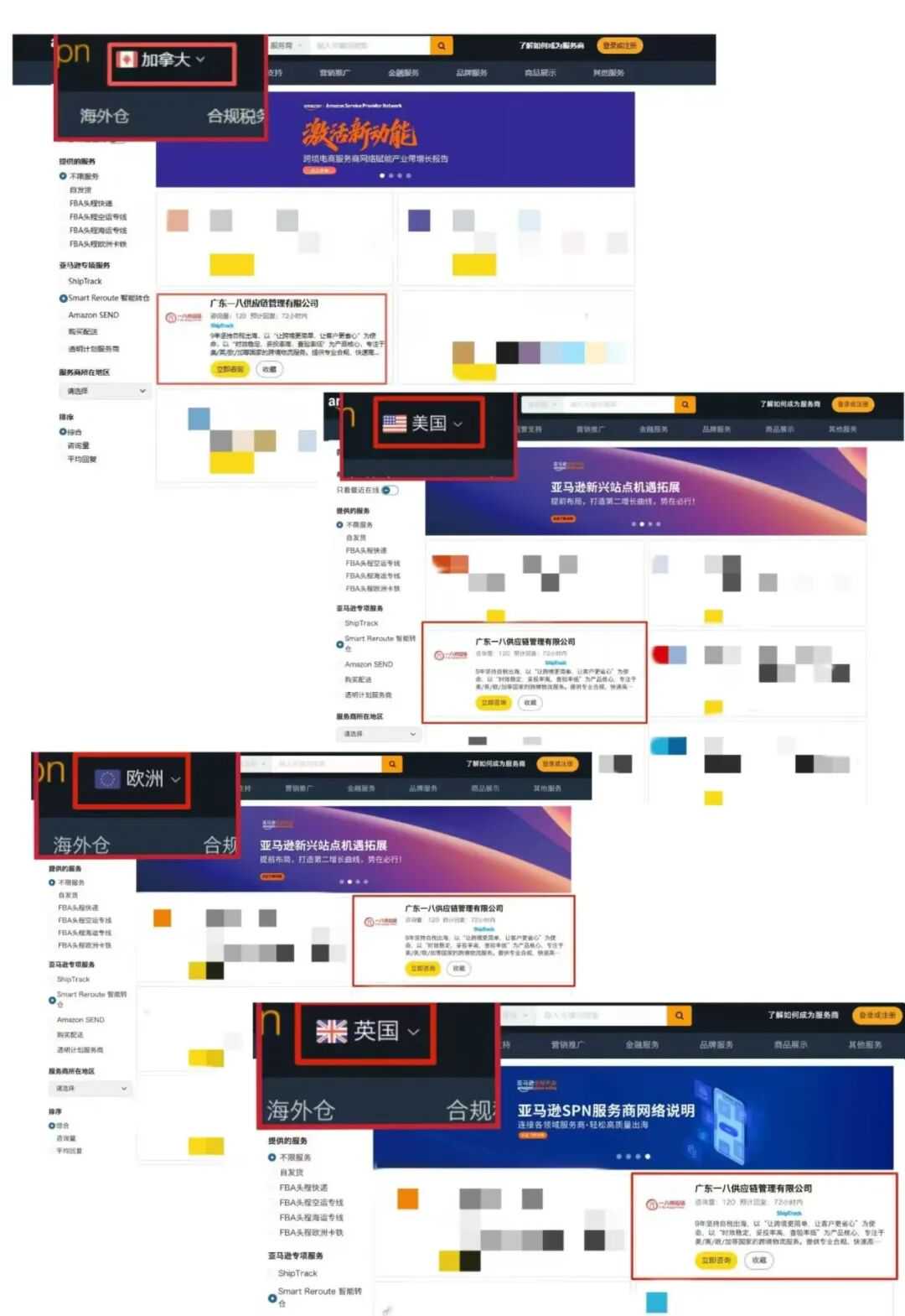 官宣：一八美东海外仓再添“新核”