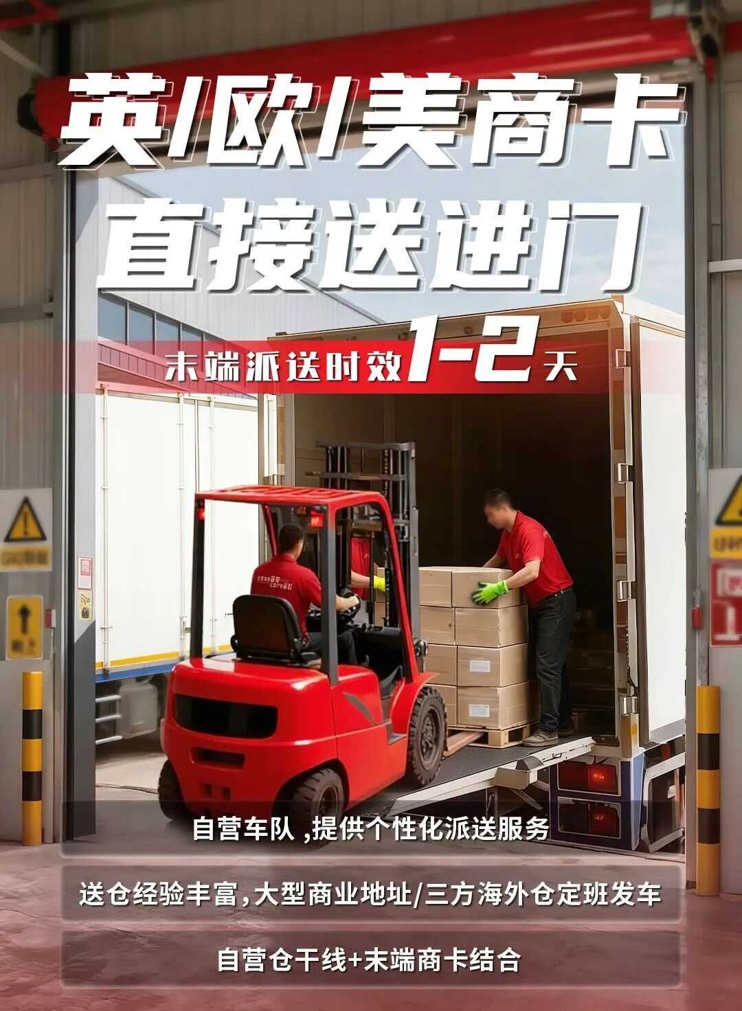 官宣：一八美东海外仓再添“新核”