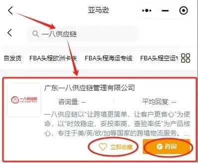 亚马逊旺季入仓，居然“暗箱操作”！