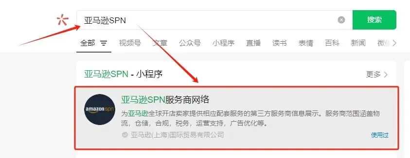 亚马逊旺季入仓，居然“暗箱操作”！