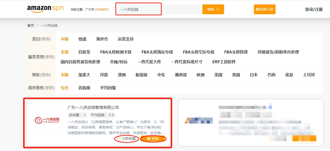 亚马逊旺季入仓，居然“暗箱操作”！