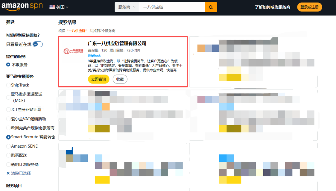 亚马逊旺季入仓，居然“暗箱操作”！