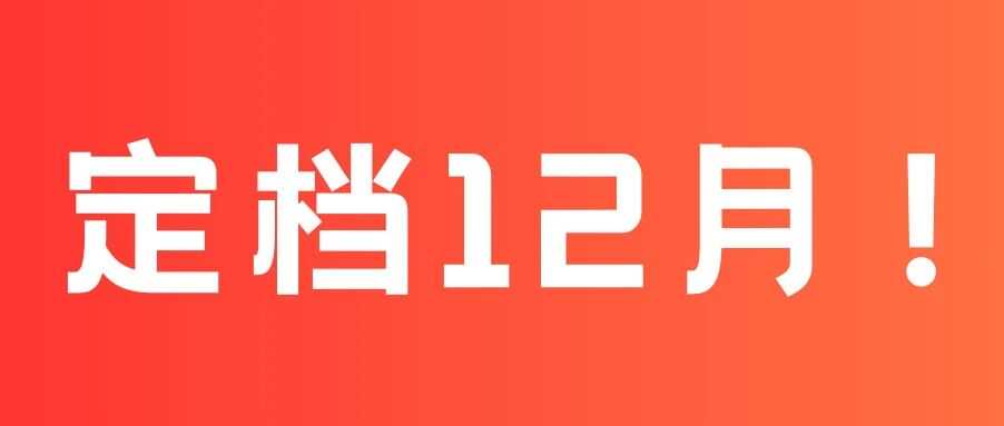 2025 亚马逊跨境峰会定档杭州 12.4-7，速玛在展位等你！