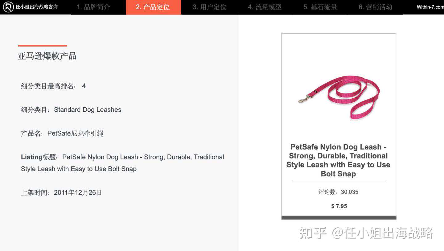 宠物养育新时代：婴儿化与智能化趋势下，PetSafe如何以“安全舒适”赢取北美市场