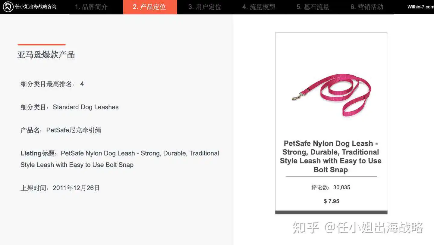 宠物养育新时代:婴儿化与智能化趋势下,PetSafe如何以“安全舒适”赢取北美市场
