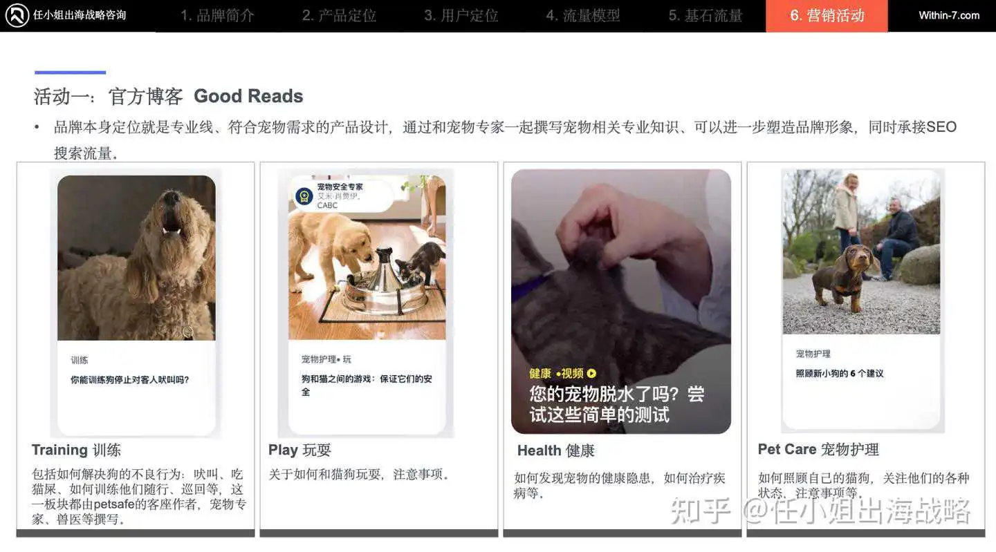 宠物养育新时代:婴儿化与智能化趋势下,PetSafe如何以“安全舒适”赢取北美市场