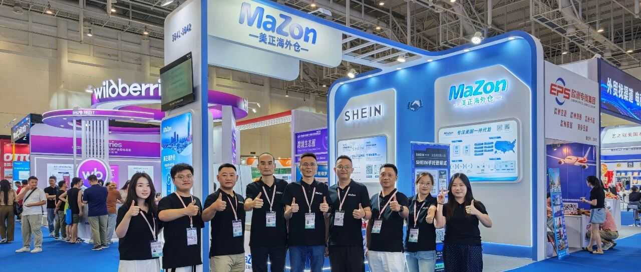 美正海外仓-第五届中国（厦门）国际跨境电商展圆满收官！