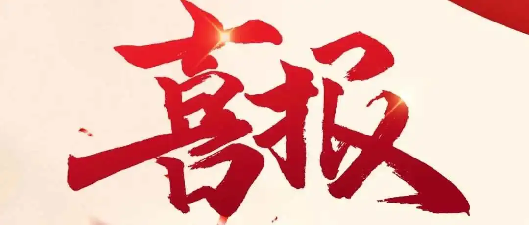 喜报!!!美正海外仓正式成为SHEIN官方认证仓,助力卖家海外履约提效!