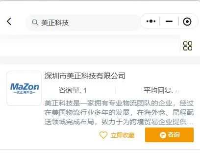 喜报 | 实力见证！美正海外仓正式成为亚马逊SPN服务商！