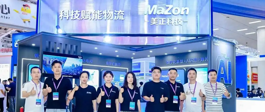美正科技-2025湖南(长沙)跨境电商交易会圆满收官!