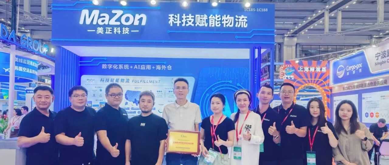 美正科技-第19届中国（深圳）国际物流与供应链博览会圆满收官！