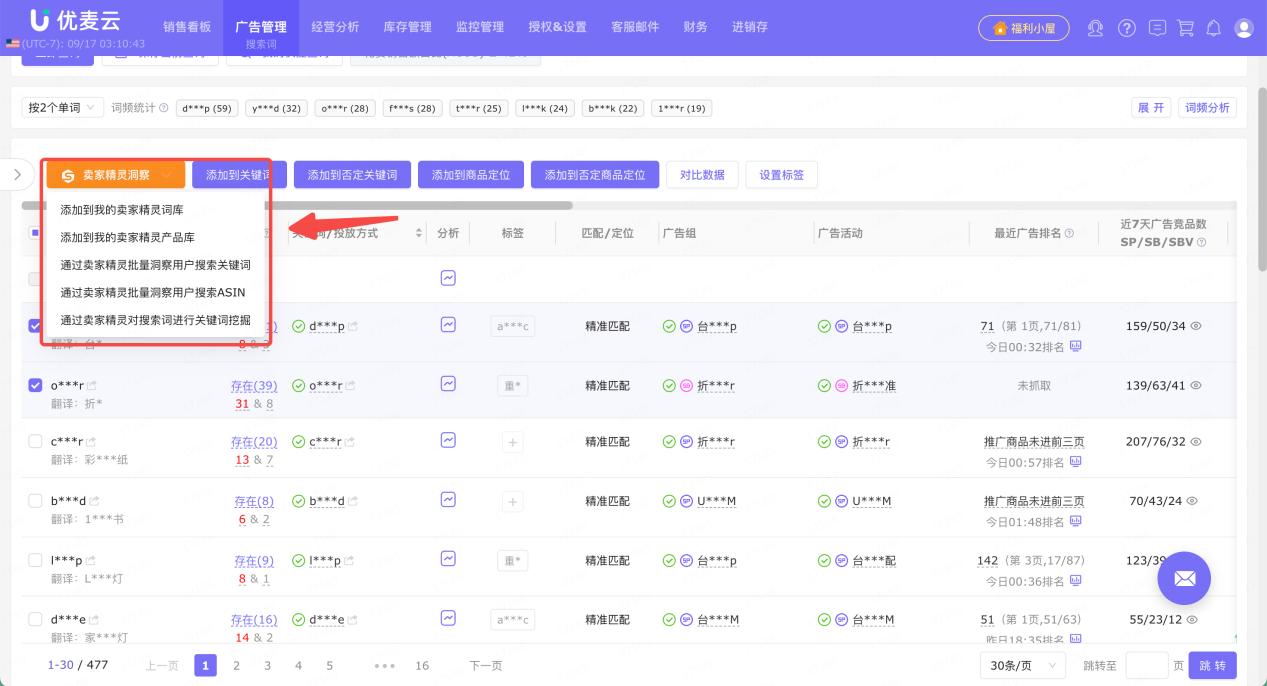 亚马逊广告运营总卡壳?这招让你的「搜索词」数据分析效率暴增3倍!