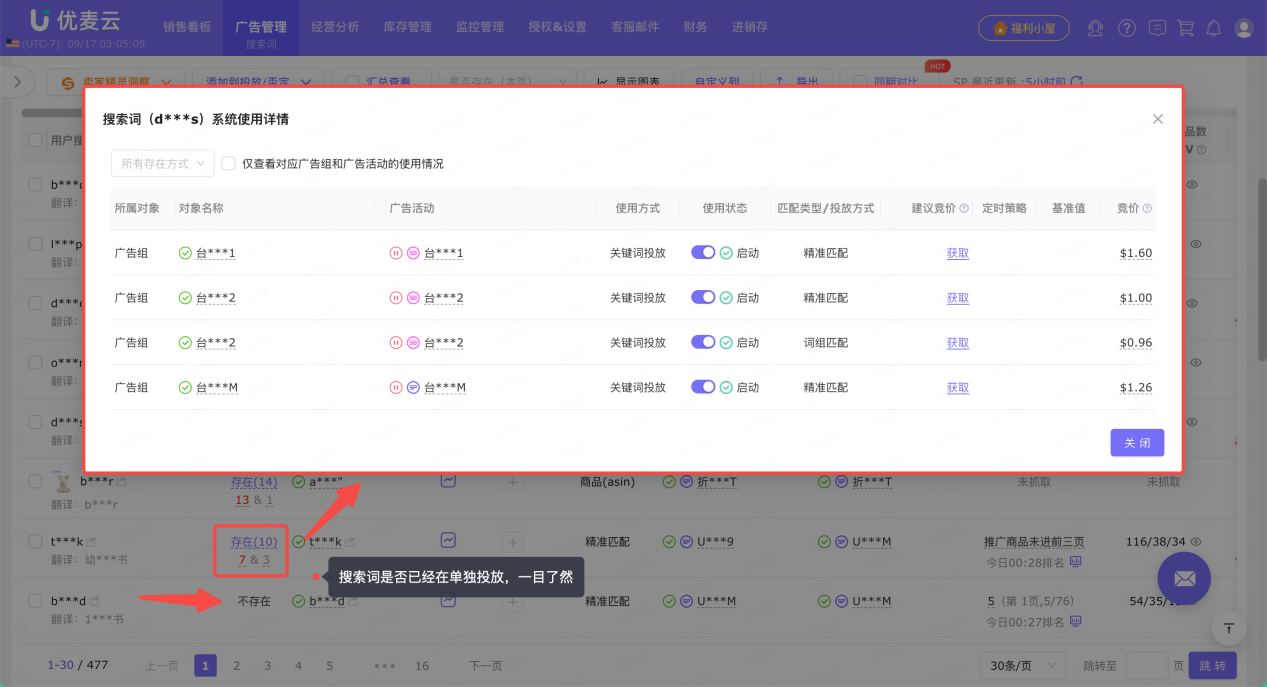 亚马逊广告运营总卡壳?这招让你的「搜索词」数据分析效率暴增3倍!