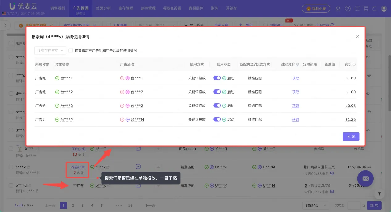 亚马逊广告运营总卡壳？这招让你的「搜索词」数据分析效率暴增3倍！
