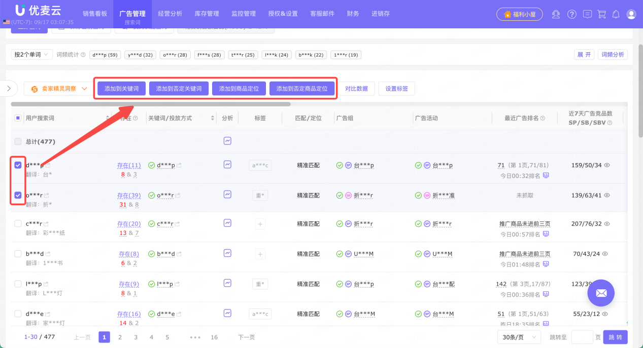 亚马逊广告运营总卡壳?这招让你的「搜索词」数据分析效率暴增3倍!