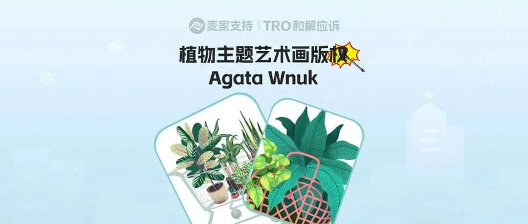 25-cv-11936，keith代理Agata Wnuk版权维权，54店涉案被TRO冻结！