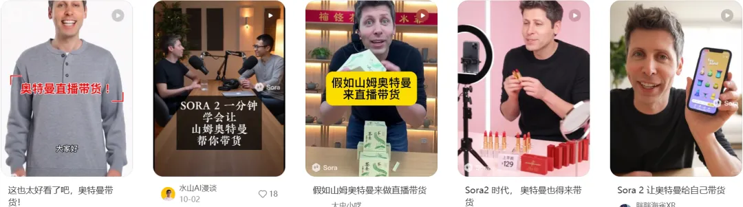 Sora2爆火,TikTok卖家的赚钱门道来了