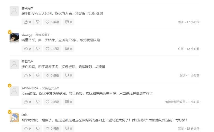 亚马逊2025秋促提前看：卖家为何“卖得多、赚得少”？