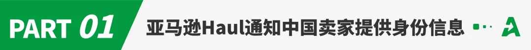 重磅！亚马逊旺季附加费全面上调