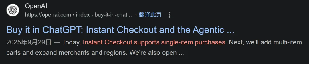 ChatGPT上线电商,威胁不了TikTok卖家