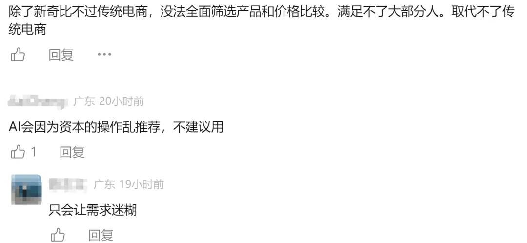 ChatGPT上线电商,威胁不了TikTok卖家