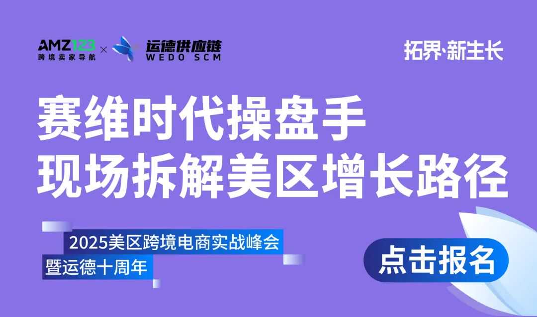 加税风暴再袭！2026美国电商还能怎么玩？