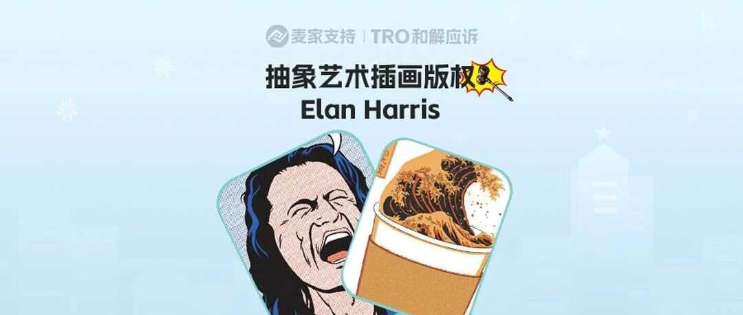 25-cv-12180，keith案件写到崩溃之抽象艺术维权篇！TRO获批在即！