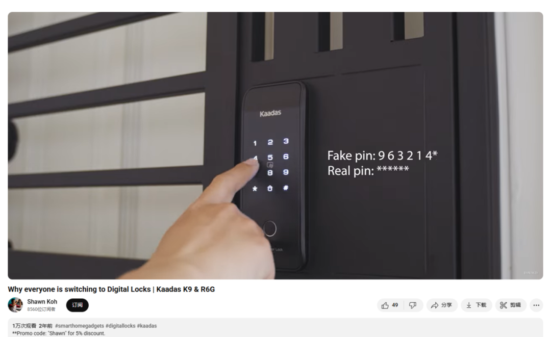 海外红人营销带火国产智能门锁，年销售额超20亿！