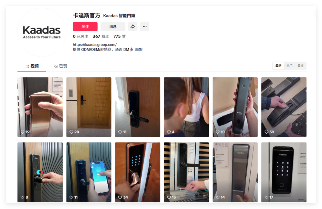 海外红人营销带火国产智能门锁，年销售额超20亿！