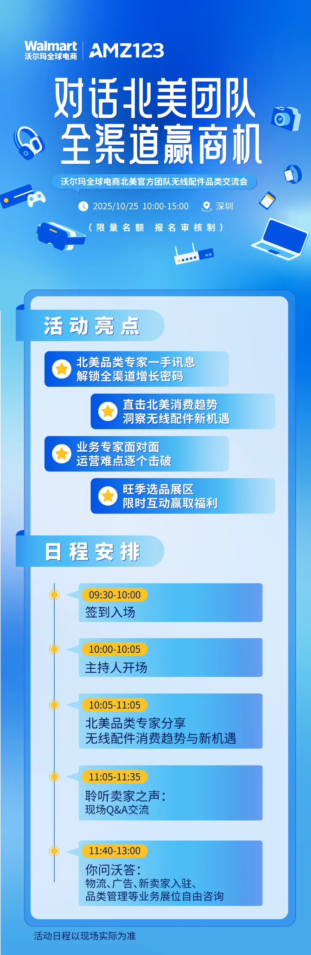 风口已现,无线配件品类迎来爆单新机遇!