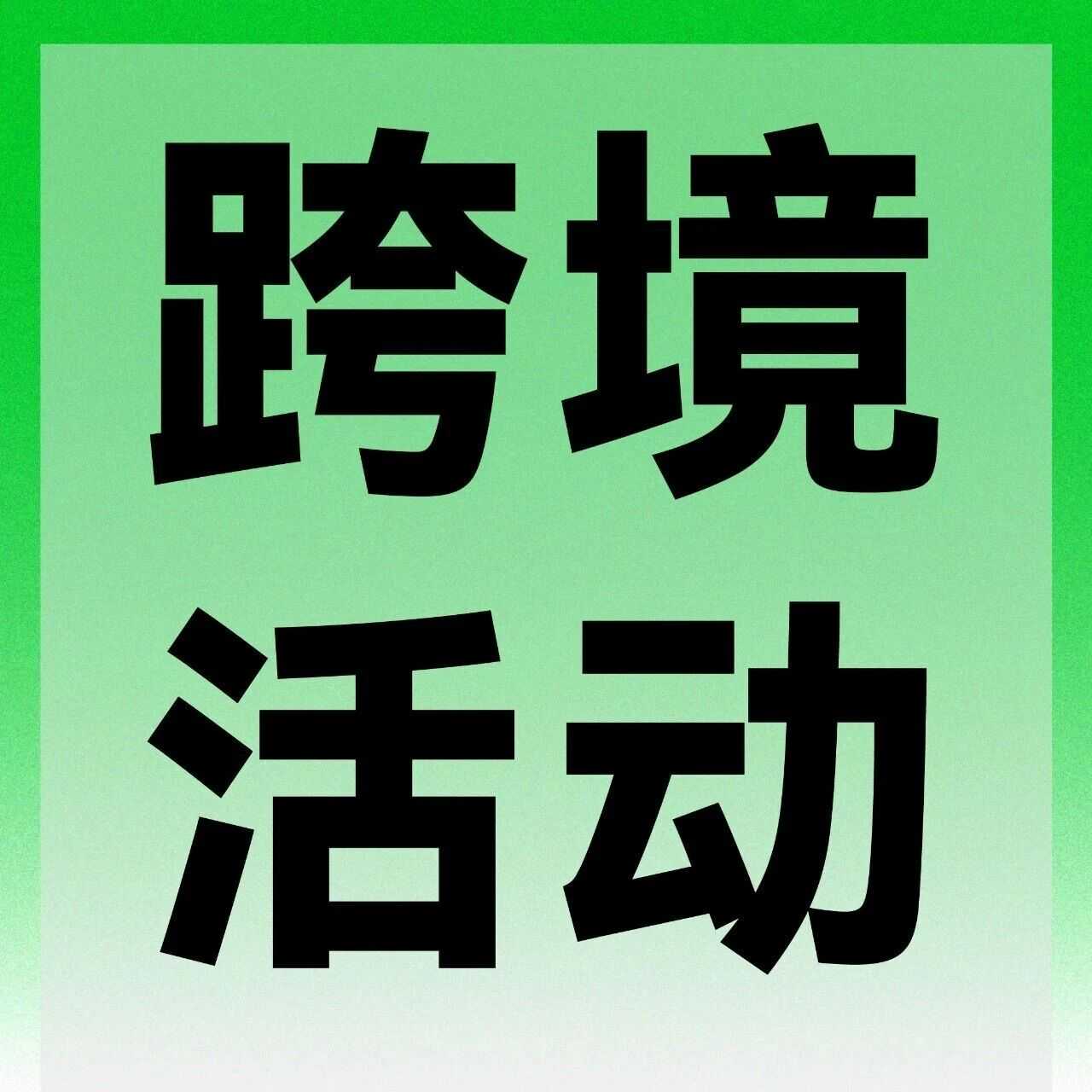 风口已现，无线配件品类迎来爆单新机遇！