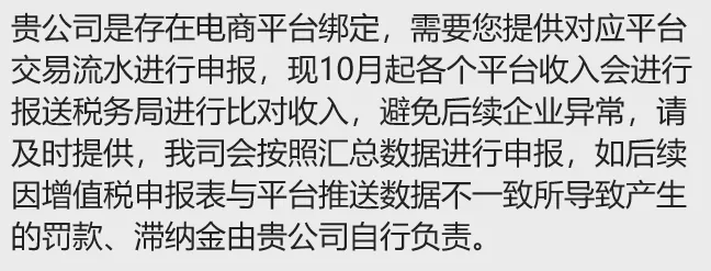 公告出了!TikTok卖家报税注意这些细节