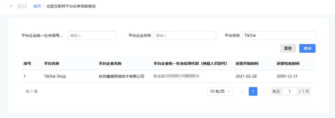 公告出了!TikTok卖家报税注意这些细节
