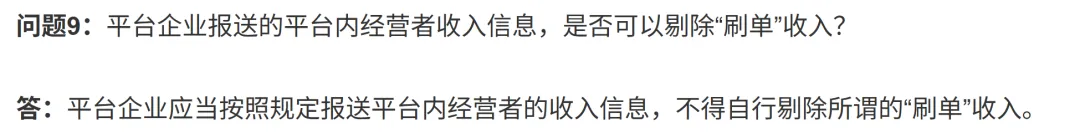 公告出了!TikTok卖家报税注意这些细节