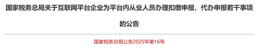 公告出了!TikTok卖家报税注意这些细节
