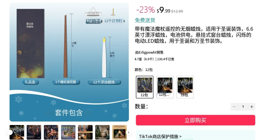 2025万圣节出海黑马:单价9.9美元的无焰蜡烛灯,28天GMV突破百万