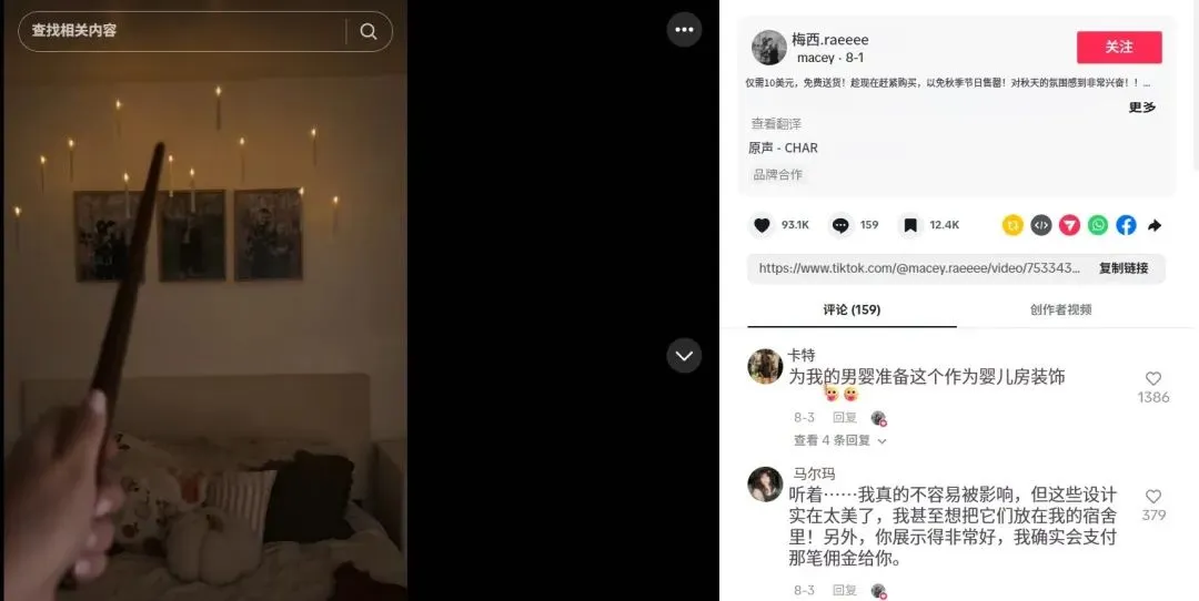 2025万圣节出海黑马:单价9.9美元的无焰蜡烛灯,28天GMV突破百万