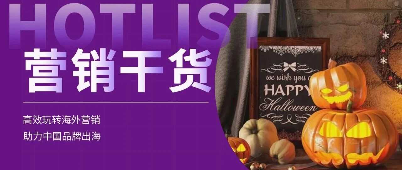 2025万圣节出海黑马：单价9.9美元的无焰蜡烛灯，28天GMV突破百万