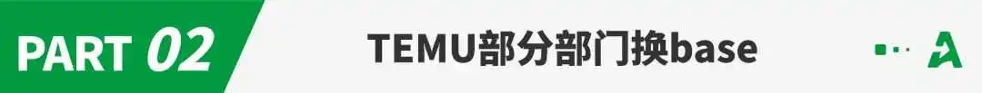 申报价突遭系统下调?Temu卖家炸锅了