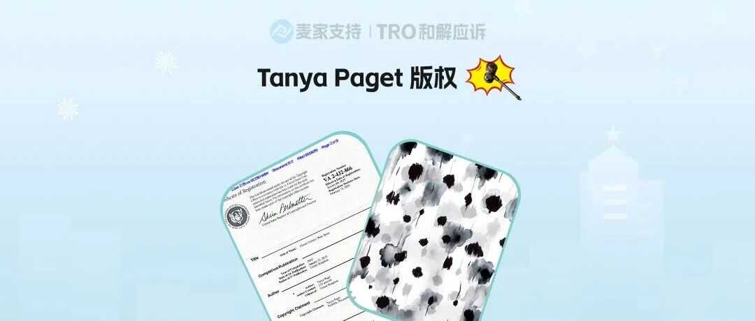 25-cv-01106，抽象水墨画作刮起维权风暴，79店涉案被TRO冻结！