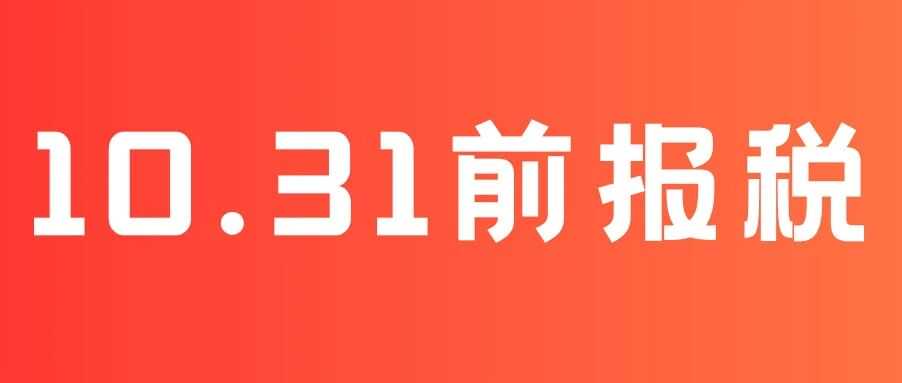 澳洲站也要！亚马逊 10.31 前首报卖家涉税数据